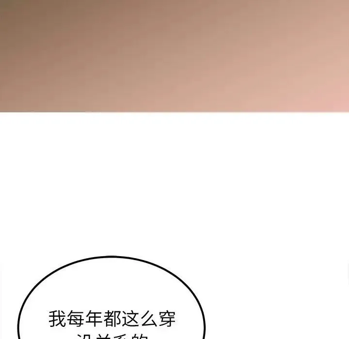 毒酒 第15話 第30页