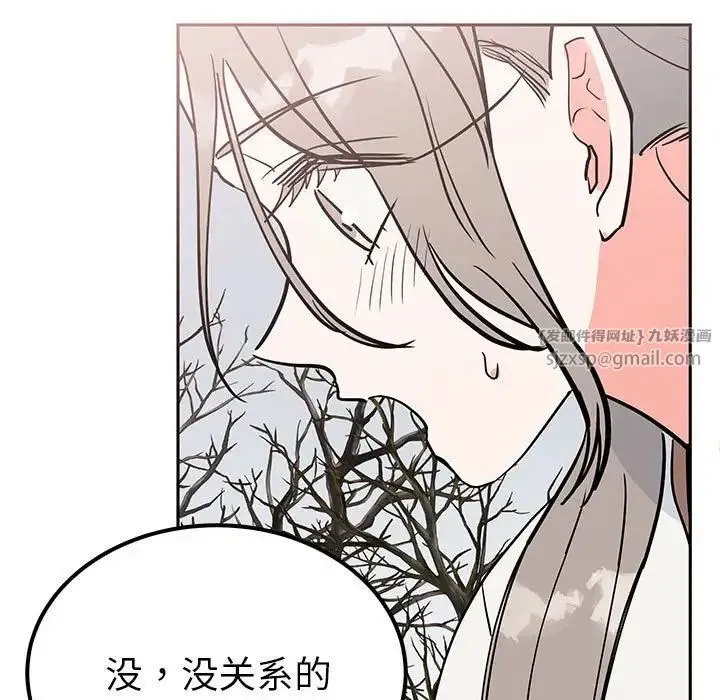 毒酒 第15話 第18页
