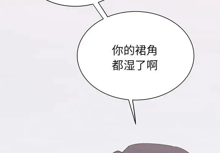 毒酒 第15話 第2页