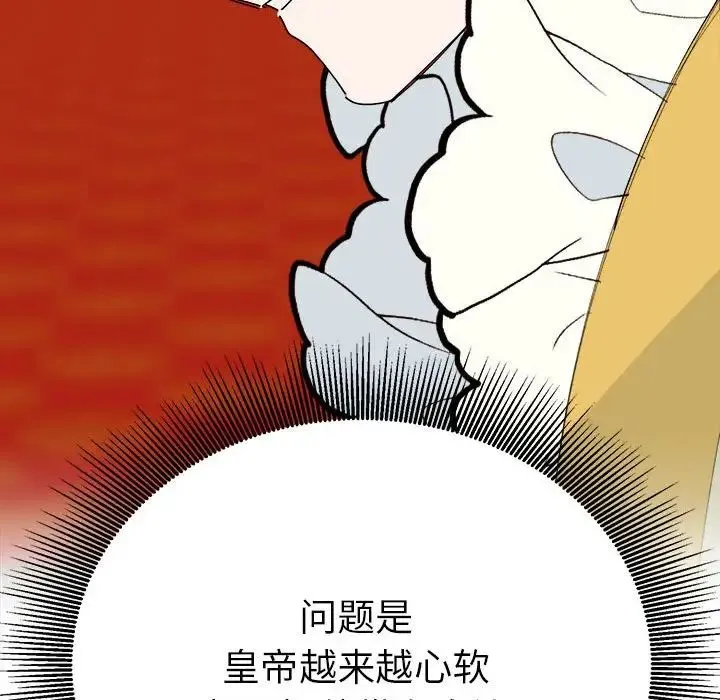 毒酒 第29話 第106页