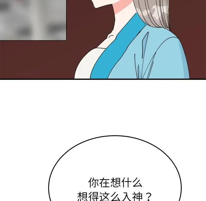 毒酒 第29話 第19页