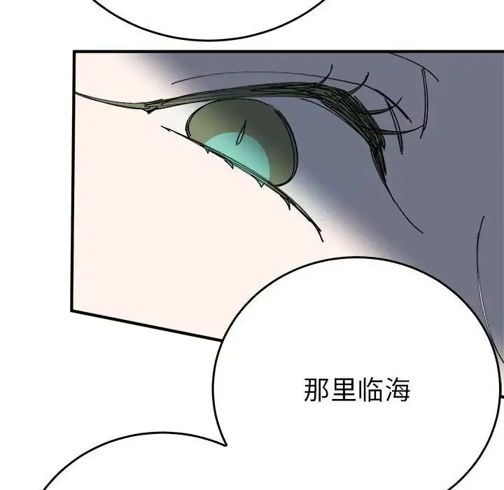 毒酒 第29話 第66页