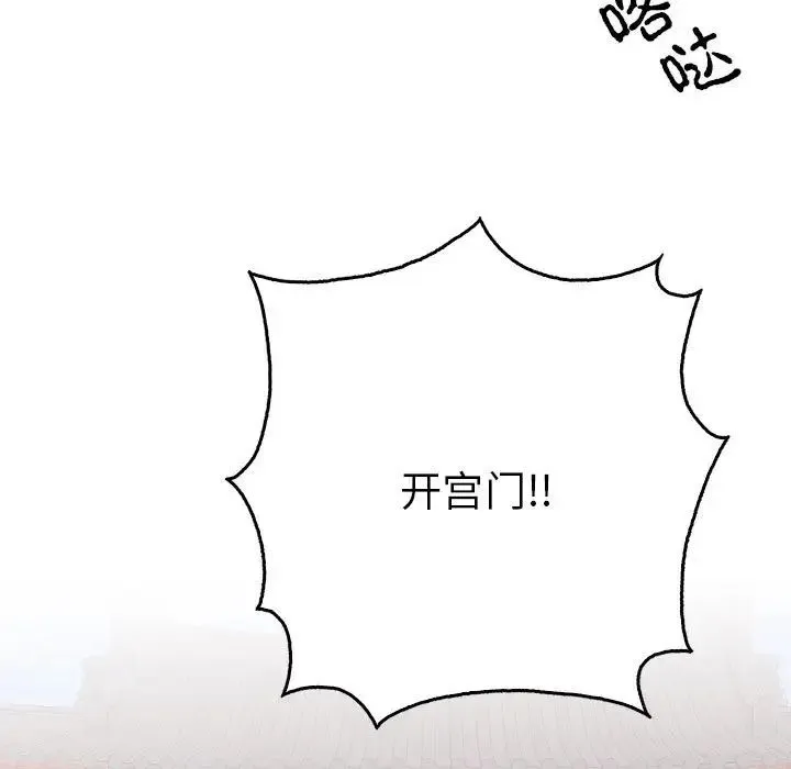 毒酒 第29話 第13页