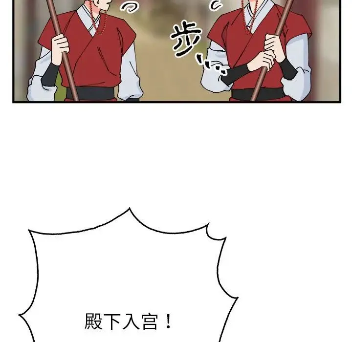 毒酒 第29話 第11页