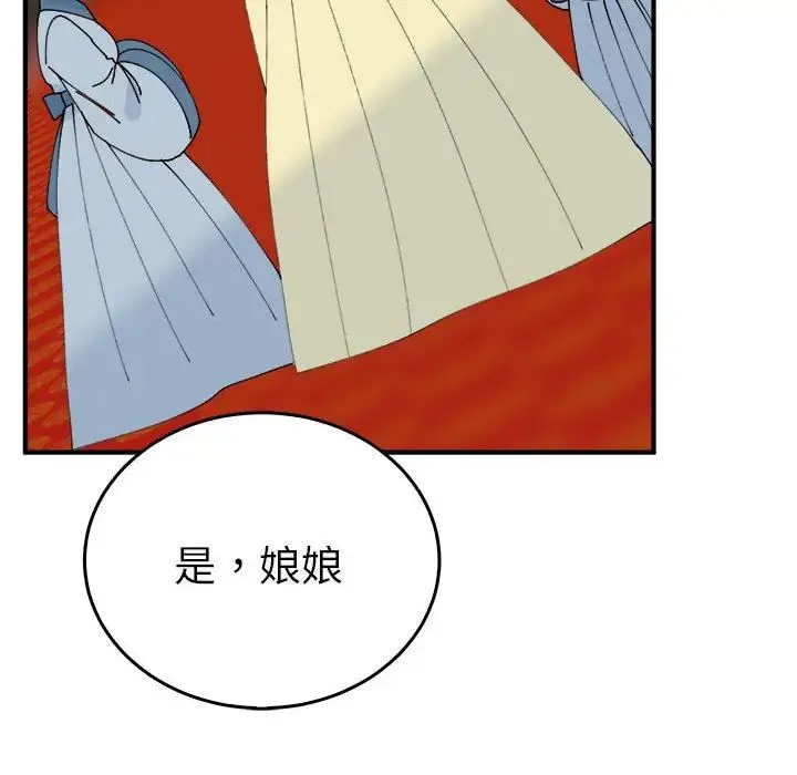 毒酒 第29話 第131页
