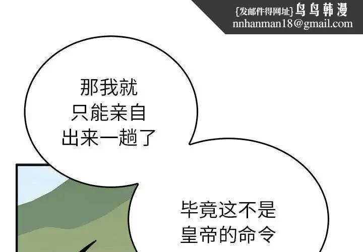 毒酒 第29話 第1页