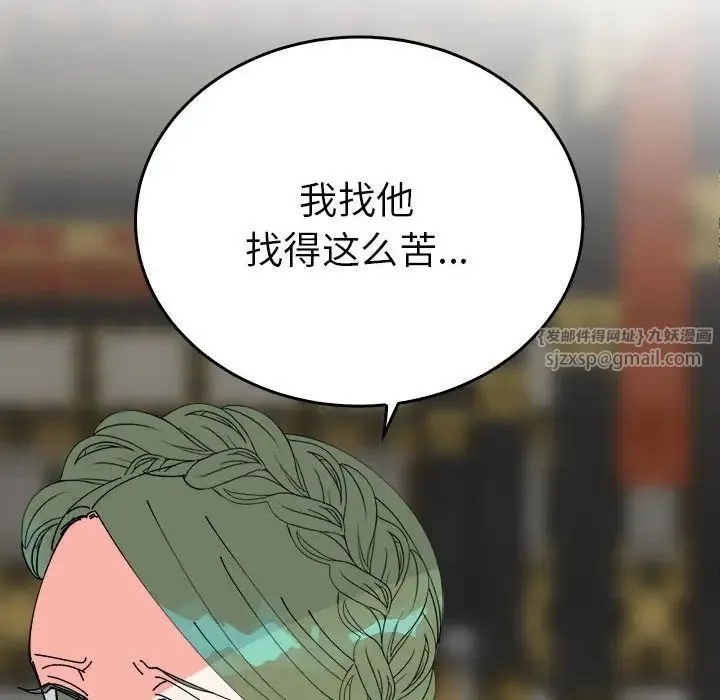 毒酒 第29話 第125页