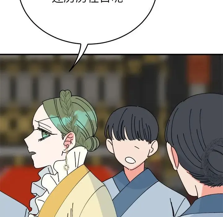 毒酒 第29話 第119页