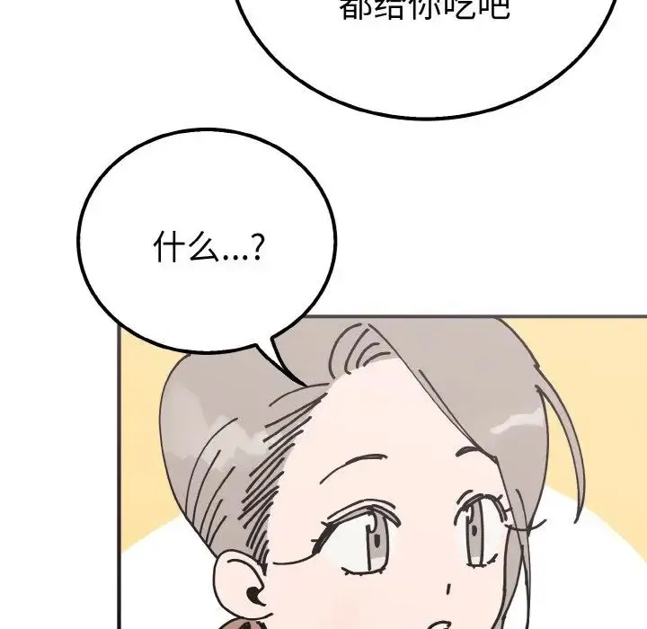 毒酒 第6話 第35页