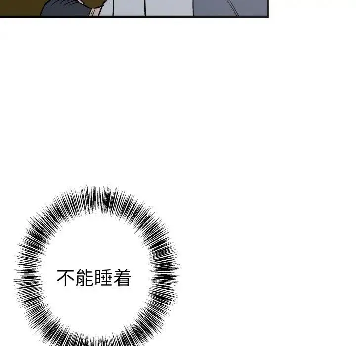 毒酒 第6話 第74页