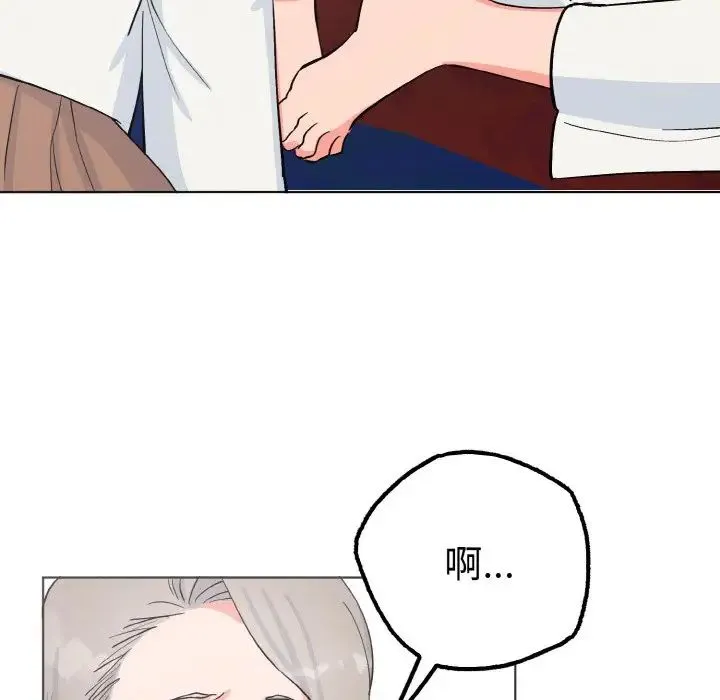 毒酒 第6話 第29页