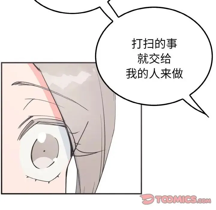 毒酒 第6話 第57页