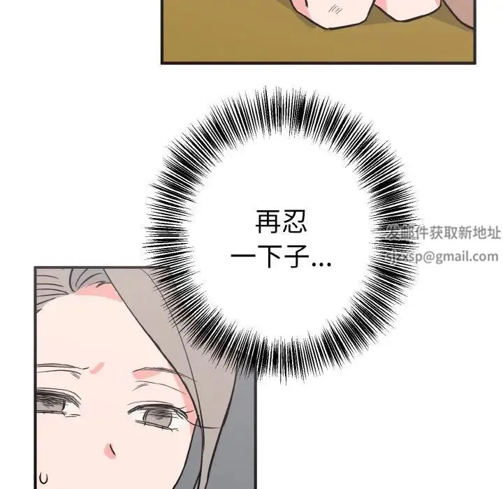 毒酒 第6話 第76页