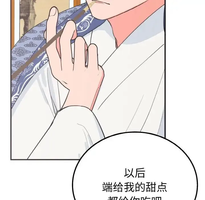 毒酒 第6話 第34页