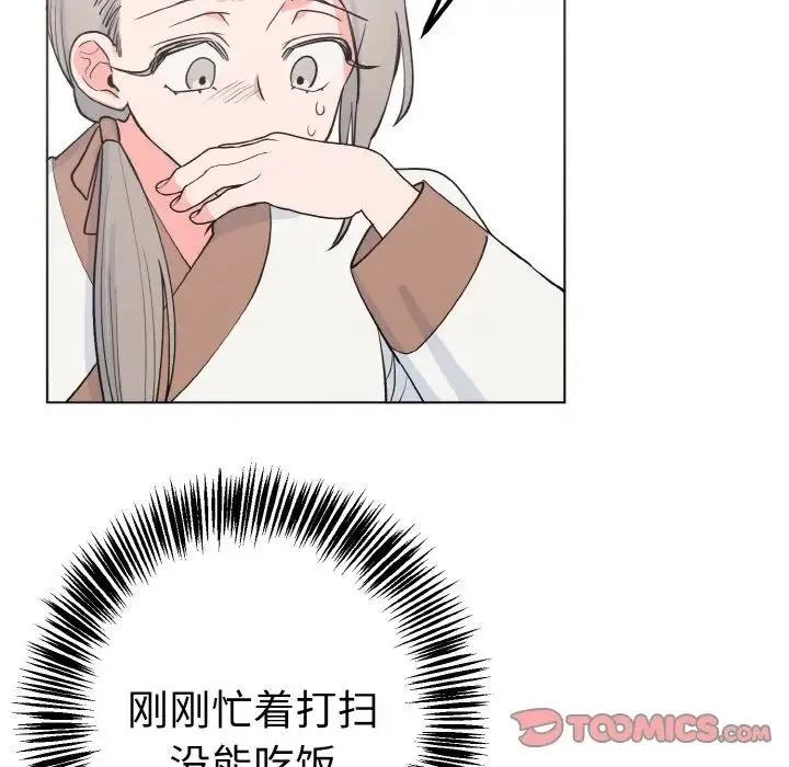 毒酒 第6話 第30页