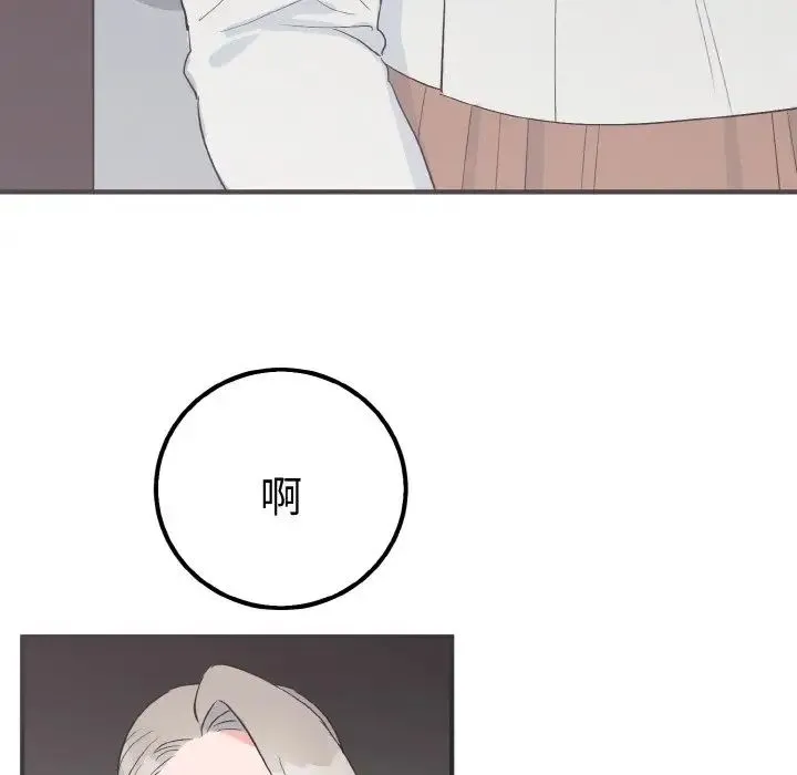 毒酒 第6話 第100页