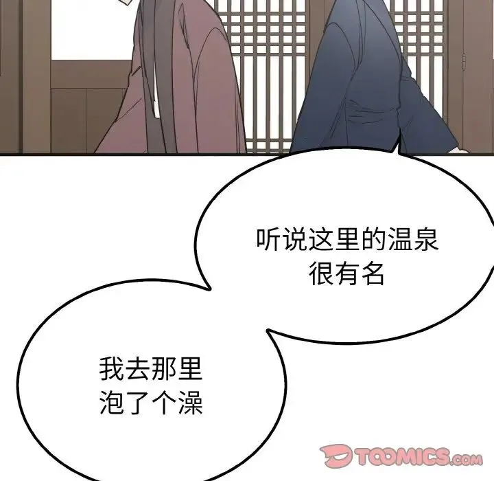 毒酒 第6話 第117页