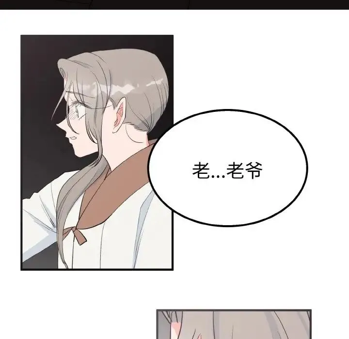 毒酒 第6話 第110页