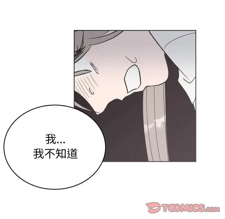 毒酒 第6話 第105页