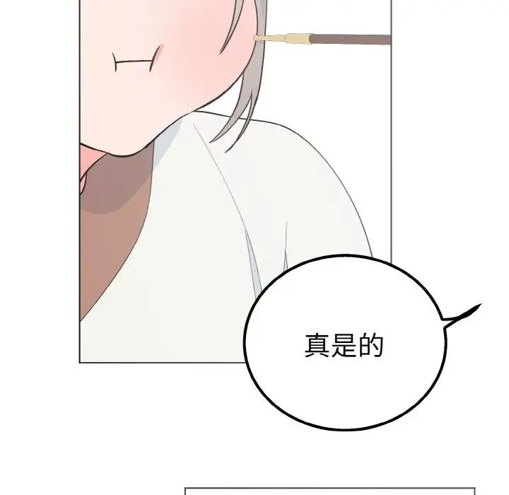 毒酒 第6話 第25页