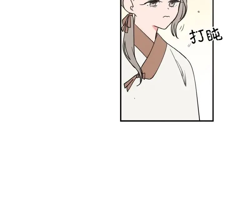 毒酒 第6話 第70页