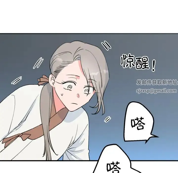 毒酒 第6話 第71页