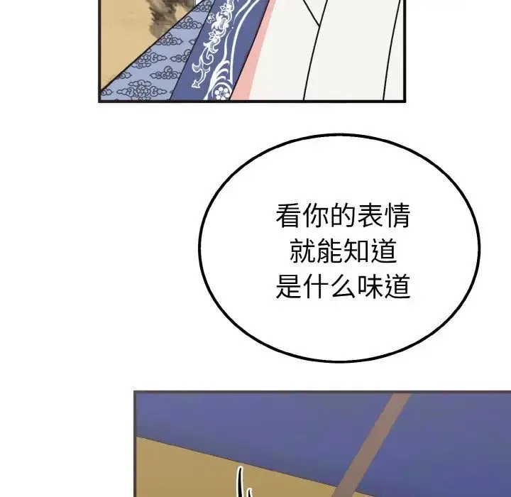 毒酒 第6話 第41页