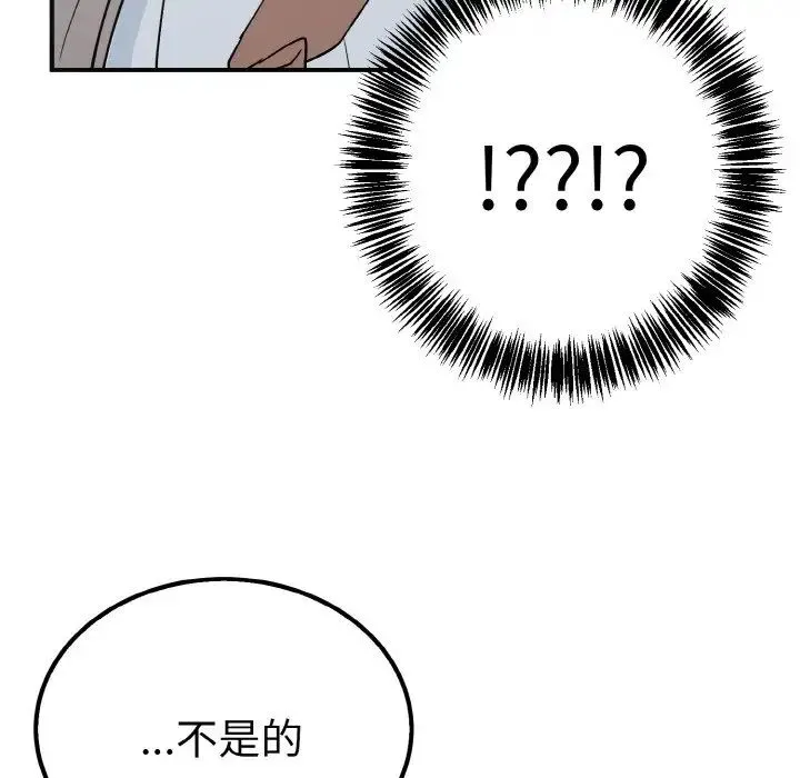 毒酒 第6話 第127页