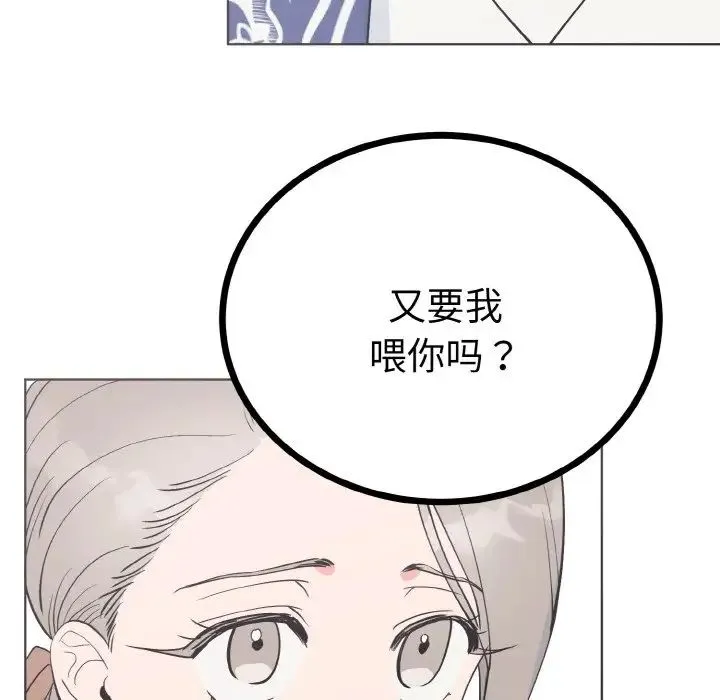 毒酒 第6話 第7页