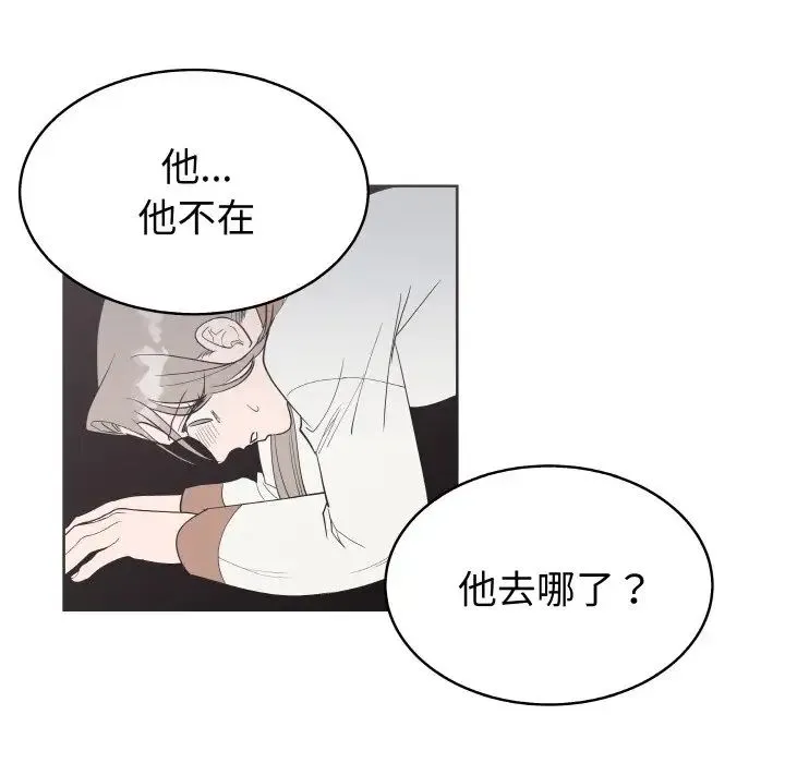 毒酒 第6話 第104页
