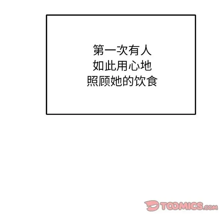 毒酒 第6話 第48页