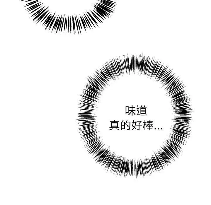 毒酒 第6話 第22页