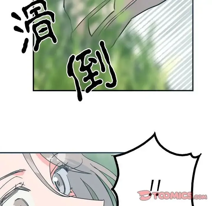 毒酒 第9話 第39页