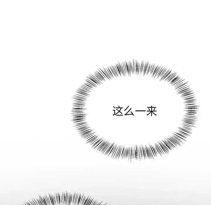 毒酒 第9話 第54页