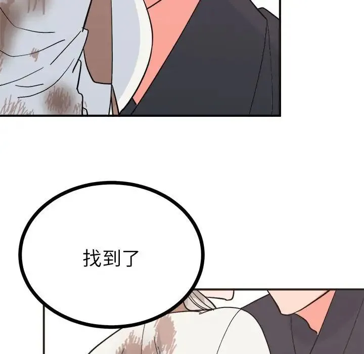 毒酒 第9話 第157页