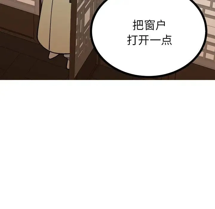 毒酒 第9話 第148页