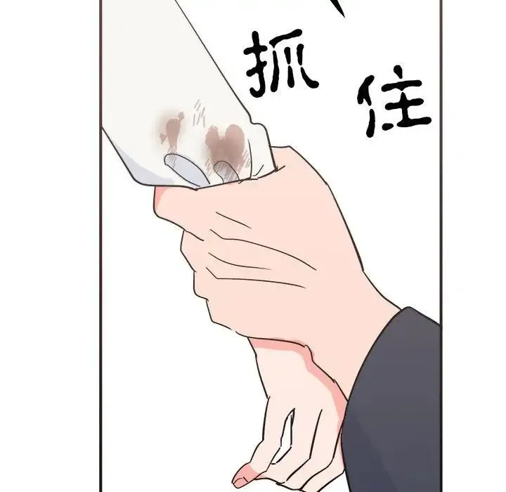毒酒 第9話 第137页
