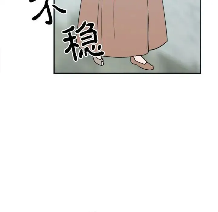 毒酒 第9話 第14页