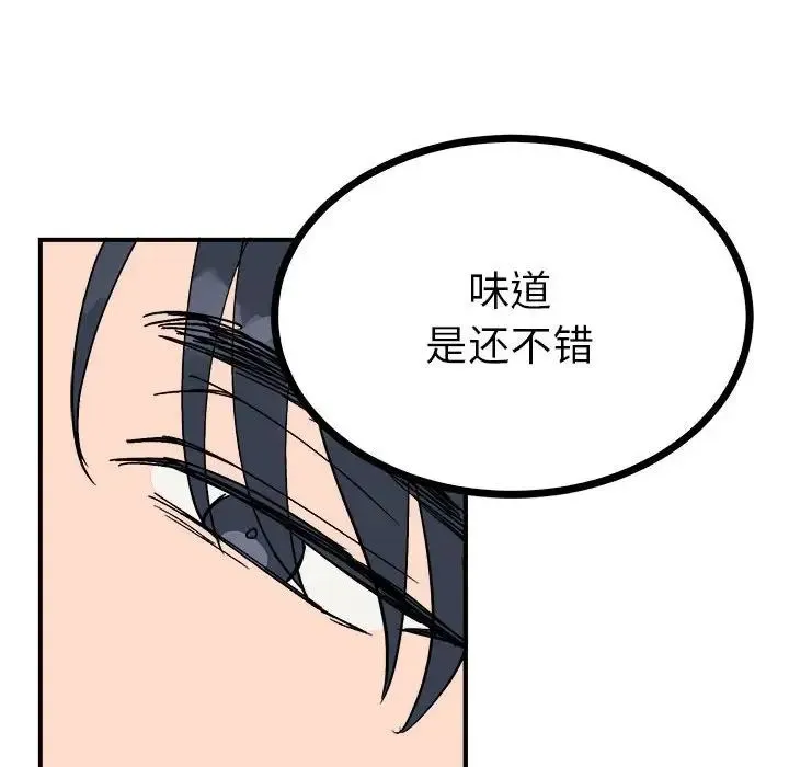 毒酒 第9話 第119页