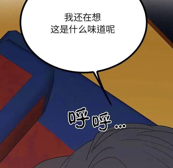 毒酒 第9話 第160页