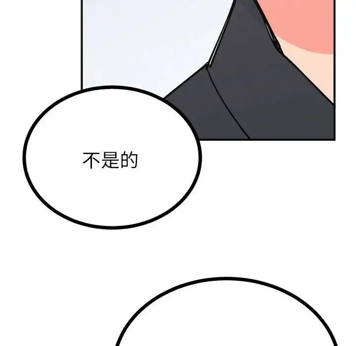 毒酒 第9話 第105页