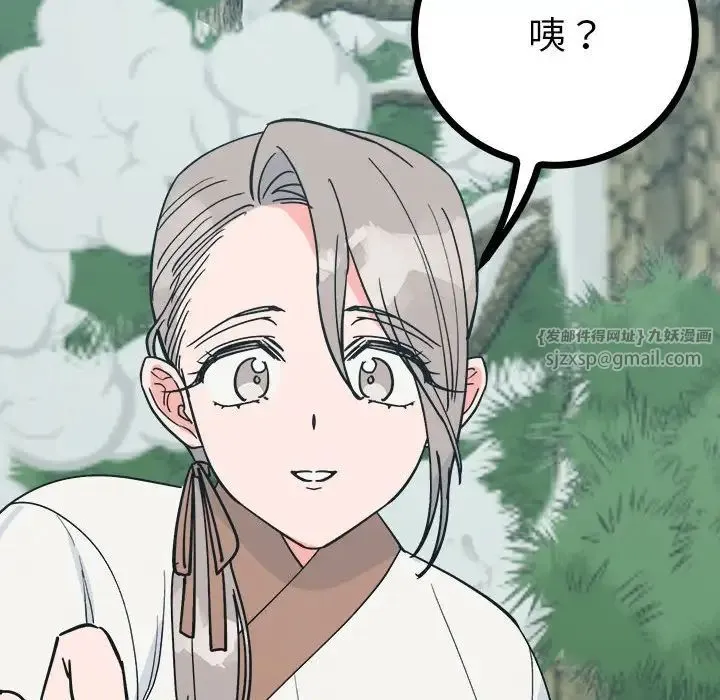 毒酒 第9話 第31页