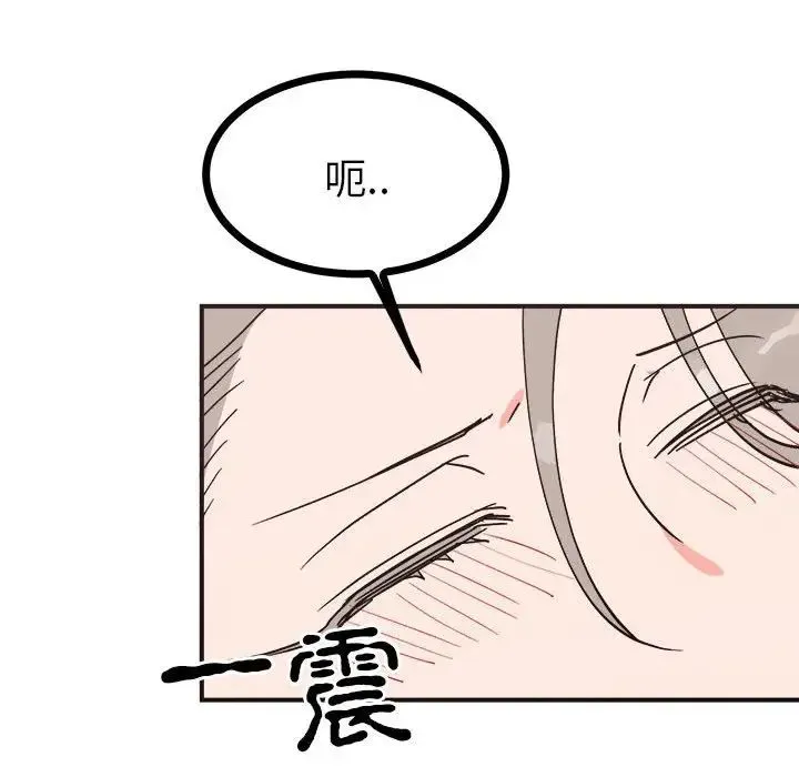 毒酒 第9話 第155页