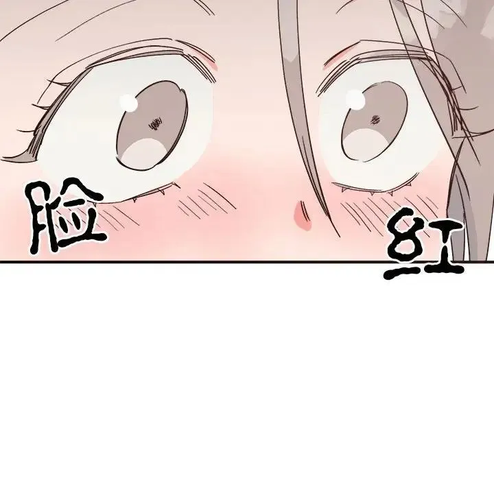 毒酒 第9話 第58页