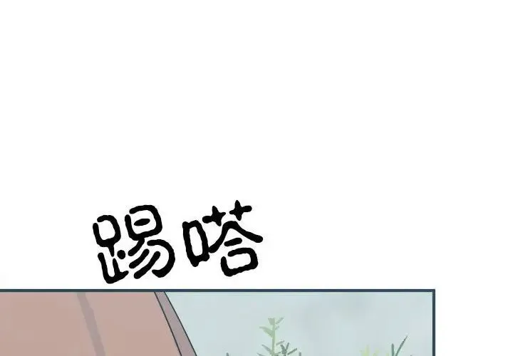 毒酒 第9話 第1页