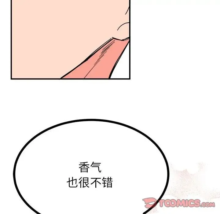毒酒 第9話 第120页