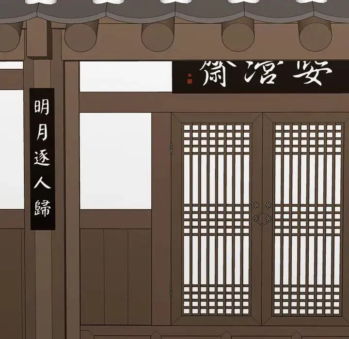 毒酒 第9話 第65页