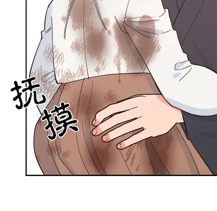 毒酒 第9話 第158页
