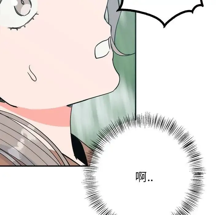 毒酒 第9話 第40页