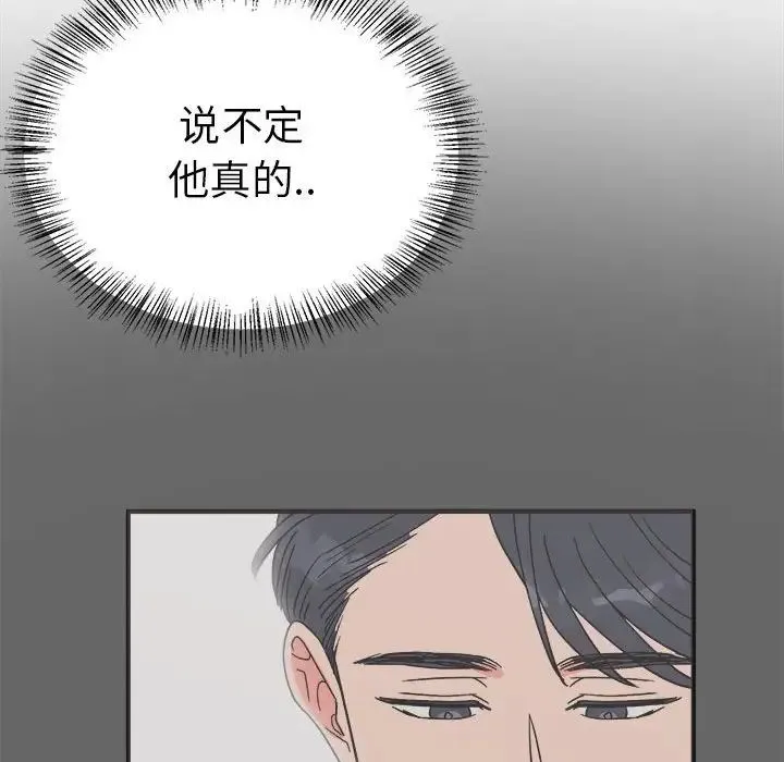 毒酒 第9話 第55页